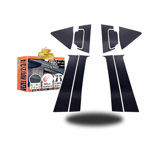 Amazon.co.jp: スタートサイド 汎用ステッカー ヴェゼル車専用
